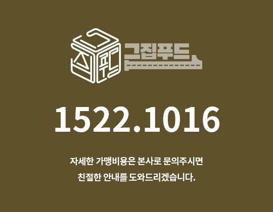 그집푸드 1522.1016